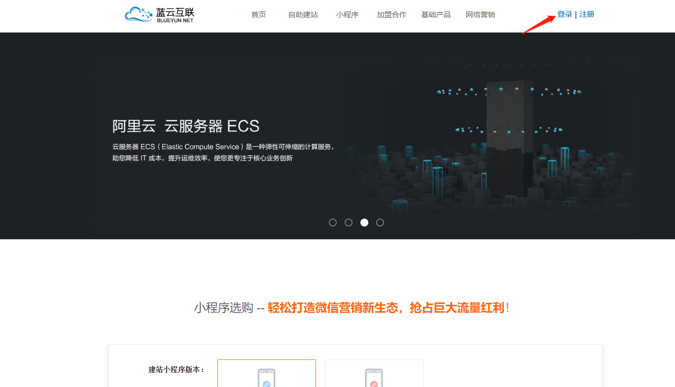 蓝云互联自助建站，助力打造一站式免费建站平台！